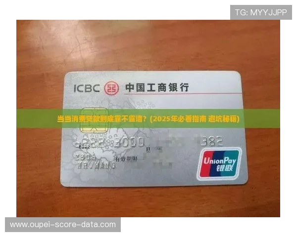 足球比赛彩票高频玩法避坑指南极速提现防骗